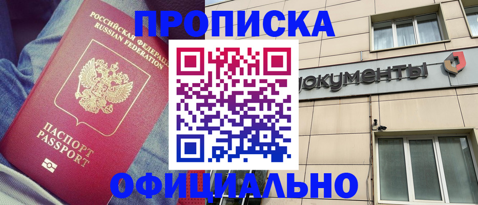 временная регистрация госуслуги в Шали