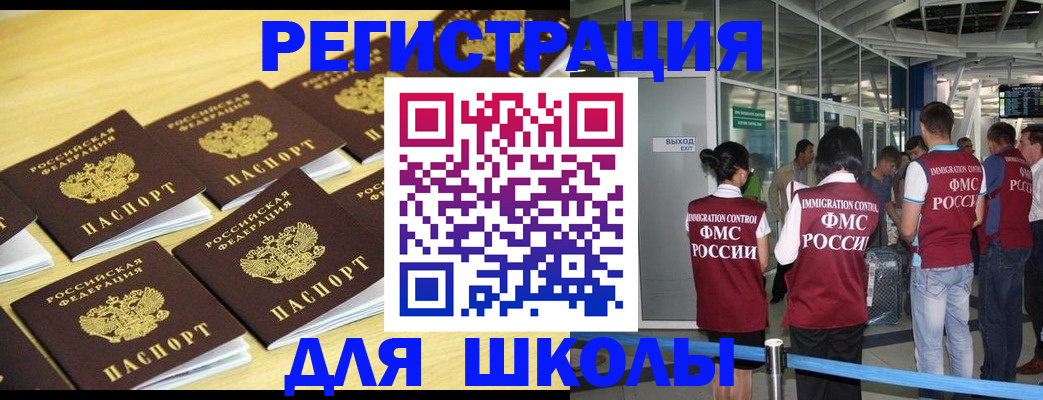 временная регистрация в квартире в Шали